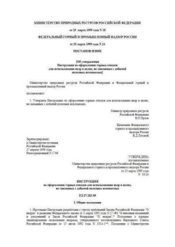 RD 07-283-99
