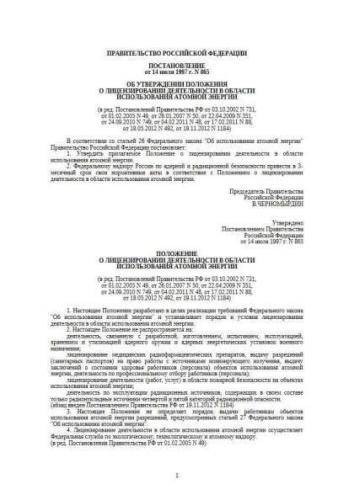 Regulations