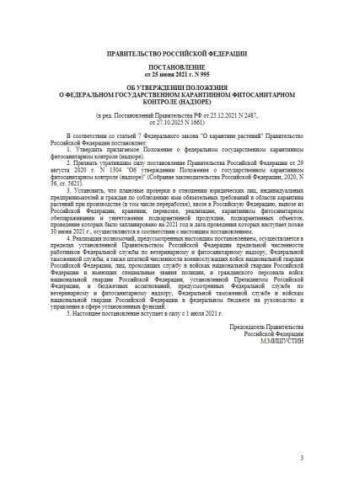 Regulations