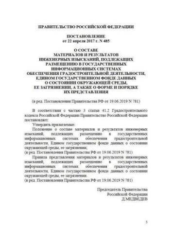 Regulations