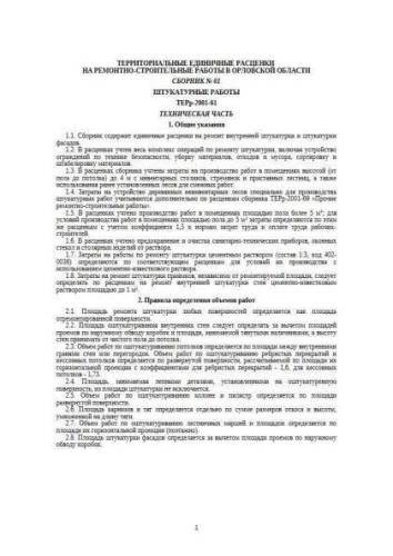 TERr-2001-61 Orel region