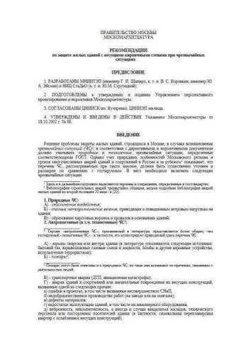 Recommendations
