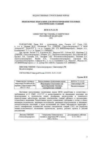 VSN 34.72.111-92