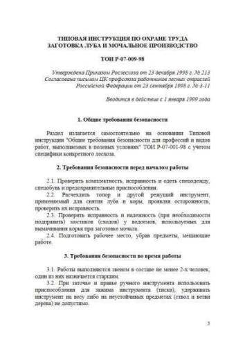 TOI R-07-009-98