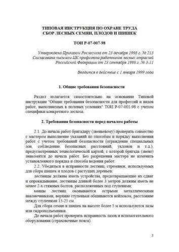 TOI R-07-007-98