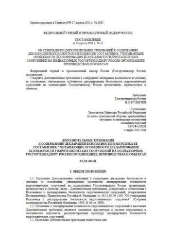 RD 03-404-01