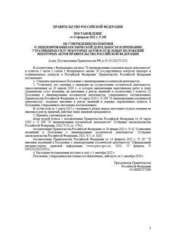 Regulations