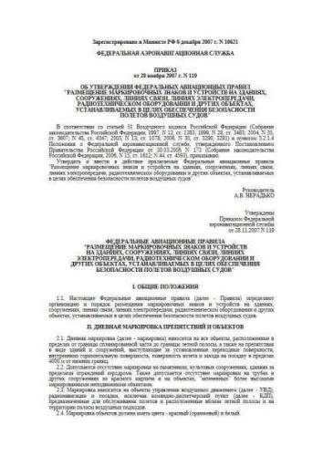 Federal aviation rules
