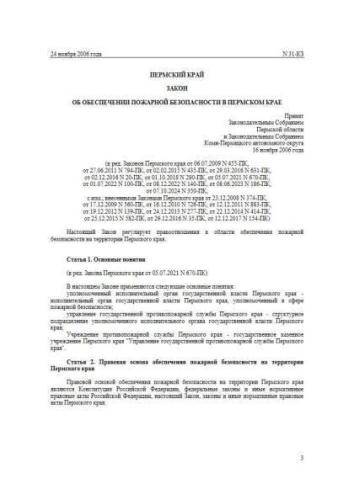 Law of Perm region of 24.11.2006 No. 31-KZ