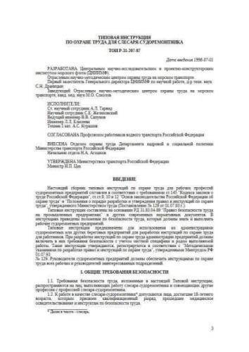 TOI R-31-207-97