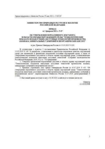 Ecological standard