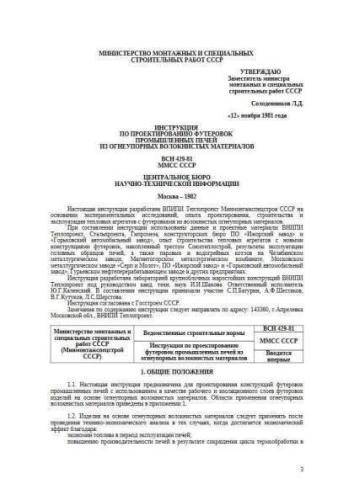 VSN 429-81
