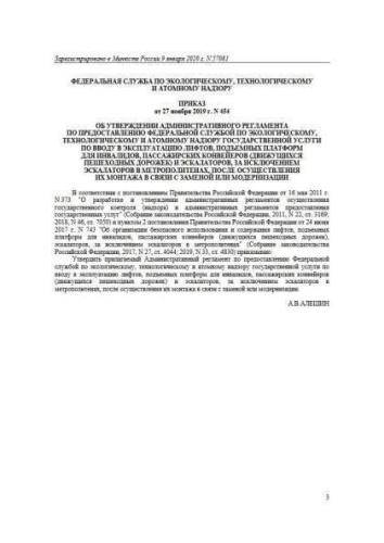 Regulations