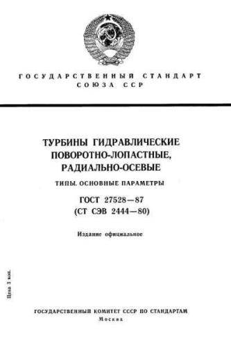 GOST 27528-87