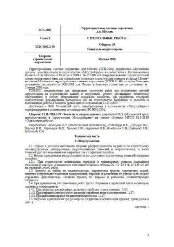 TSN 2001.3-29