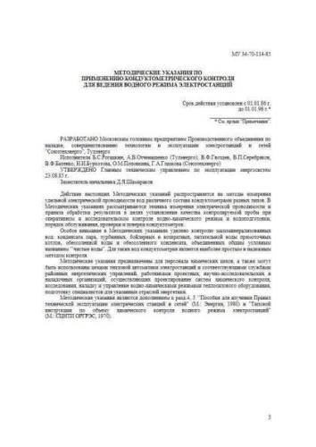 MU 34-70-114-85