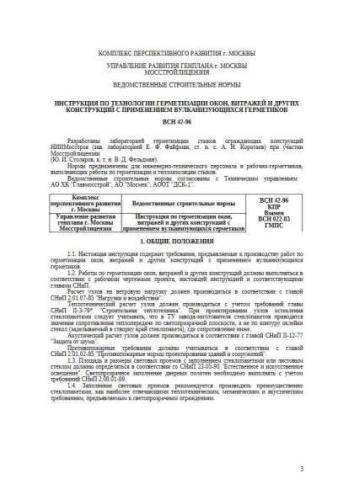VSN 42-96