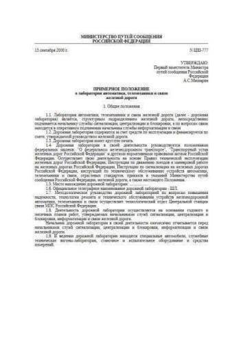 TsSh-777