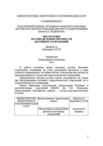 VSN 02-74