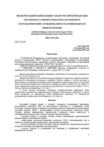 PNST 1054-2026