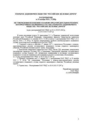 Regulations