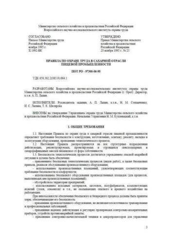 POT RO-97300-06-95