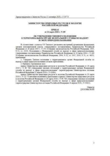 Model regulations