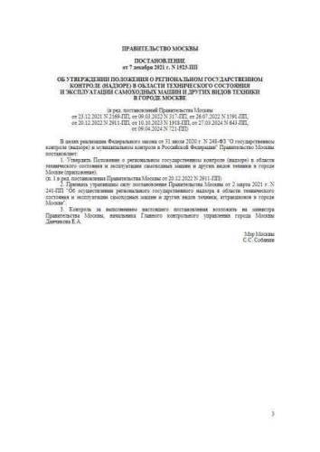 Regulations