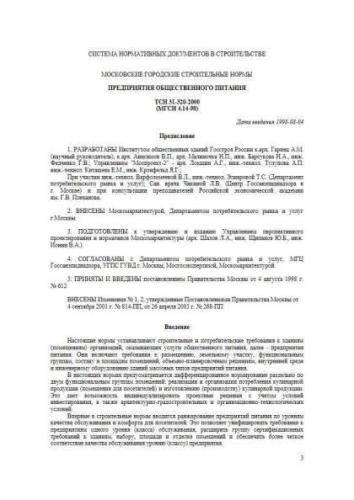 TSN 31-320-2000