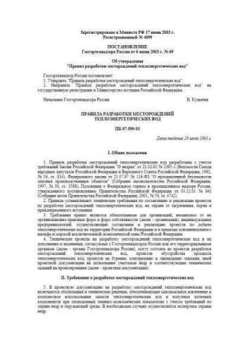 PB 07-599-03