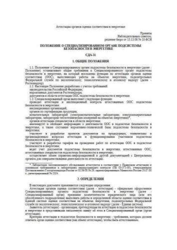 SDA-31