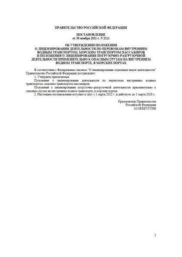 Regulations