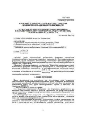 ONTP 06-95