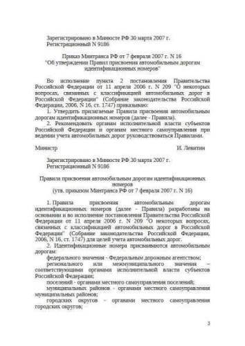 Rules