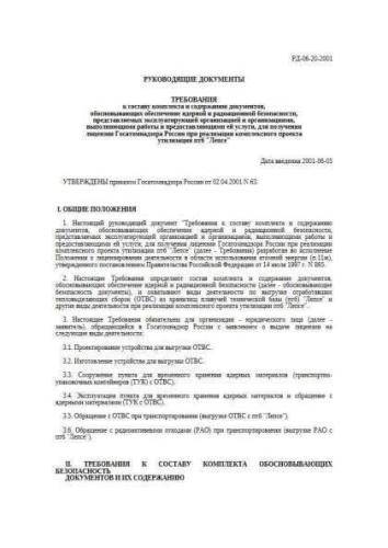 RD 06-20-2001