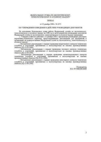 RD 13-06-2006