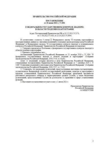 Regulations
