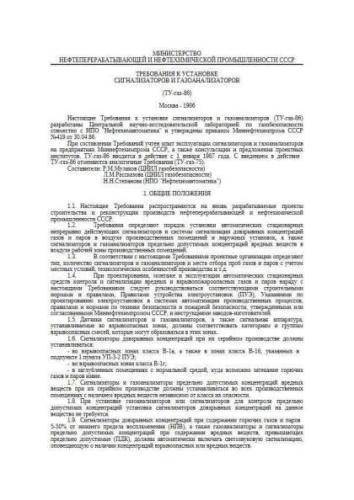 TU-gaz-86