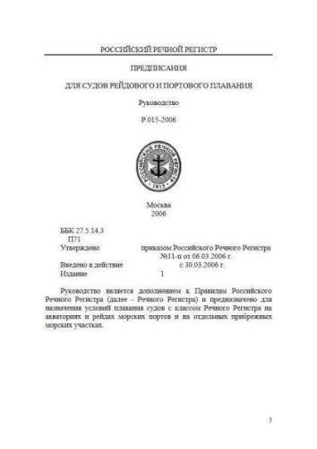 R.015-2006
