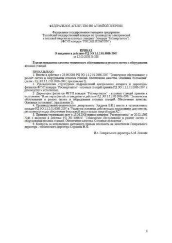 RD EO 1.1.2.01.0086-2007