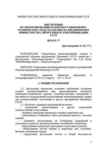 VSN 03-77