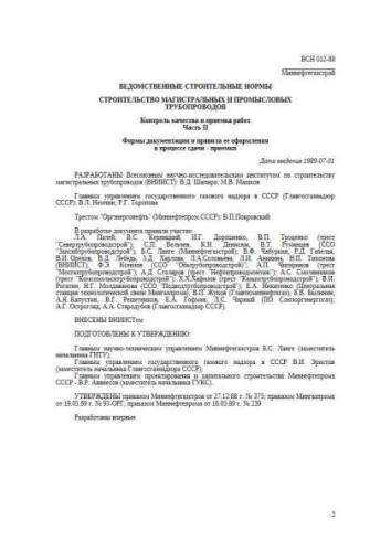 VSN 012-88 Part 2