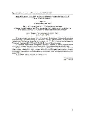 FNiP PB 428