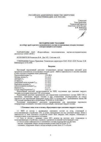 Methodological instructive regulations