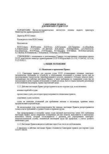 SP 2641-82