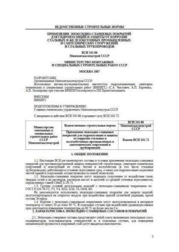 VSN 345-86