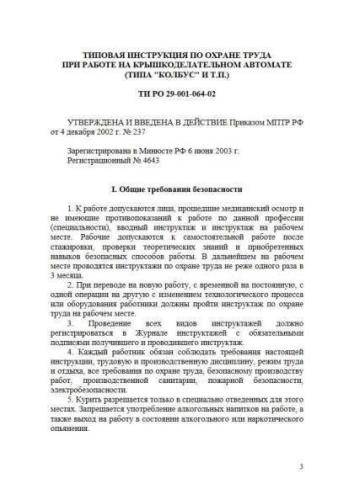 TI RO 29-001-064-02