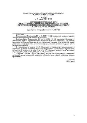 Standard specifications
