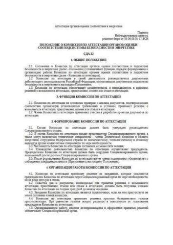 SDA-32