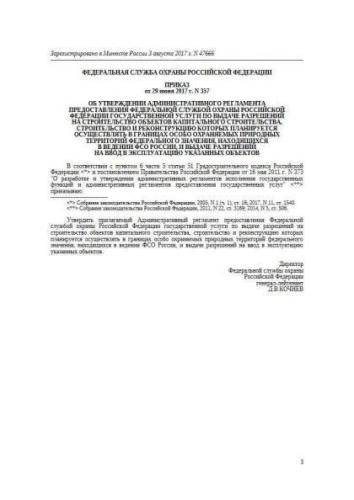 Regulations